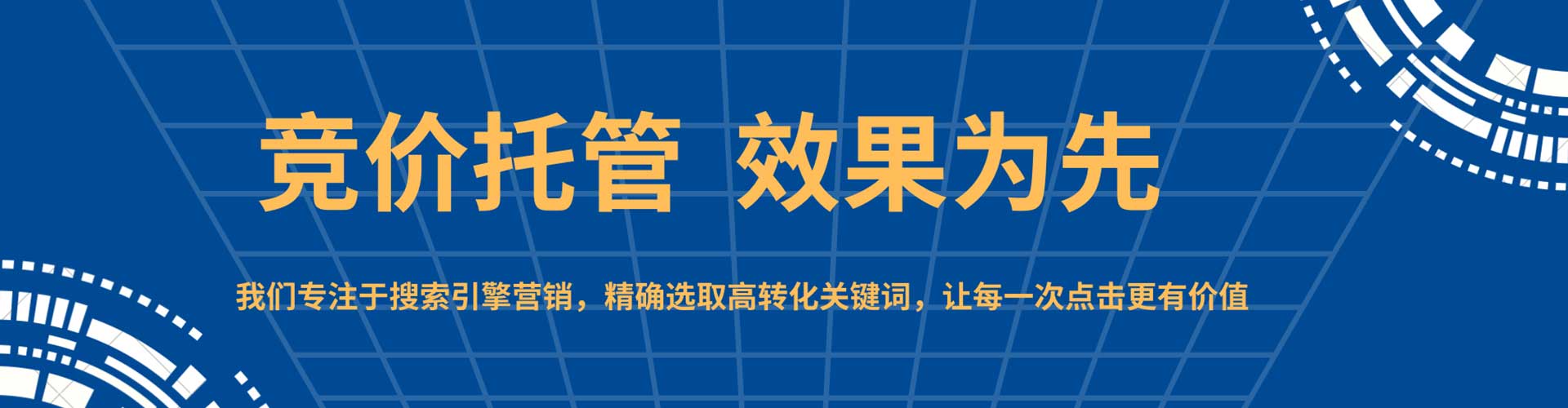 未央sem主管